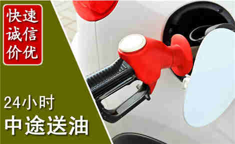 渝北中途送油场景与案例