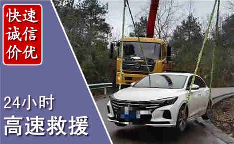 渝北高速公路救援场景与案例