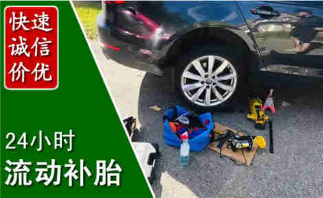 渝北流动补胎场景与案例