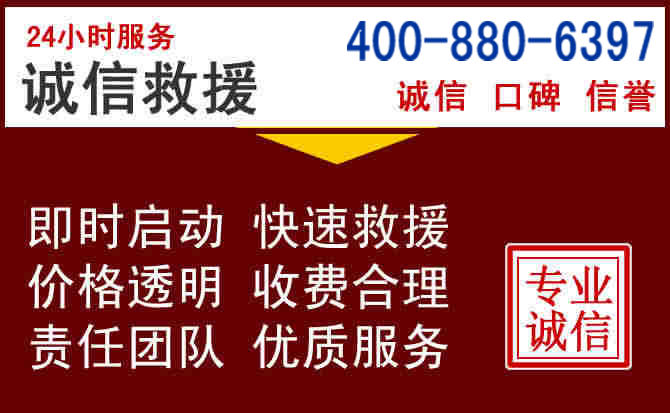 渝北汽车救援 渝北汽车救援