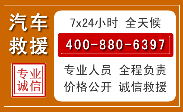 渝北汽车救援电话 渝北汽车救援电话.jpg