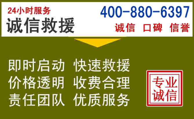 渝北汽车救援电话 渝北汽车救援电话