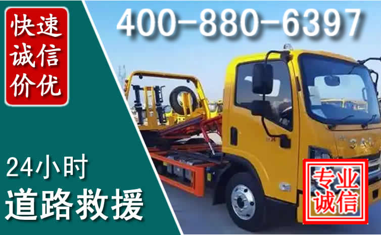 渝北道路救援电话 渝北道路救援电话