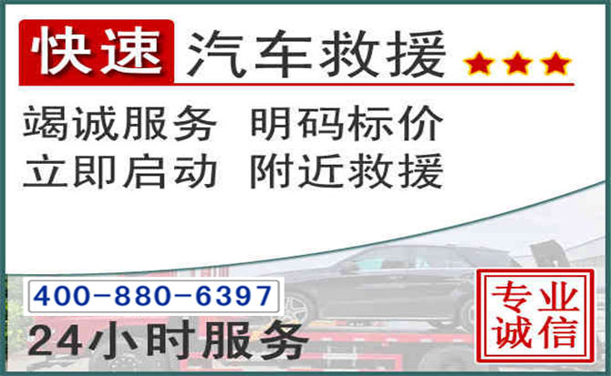 渝北长春拖车电话 渝北长春拖车电话